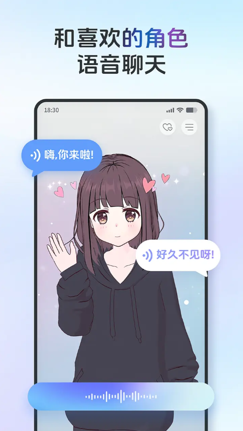 AIFriends对话聊天app官方最新版v0.6.2安卓版截图4