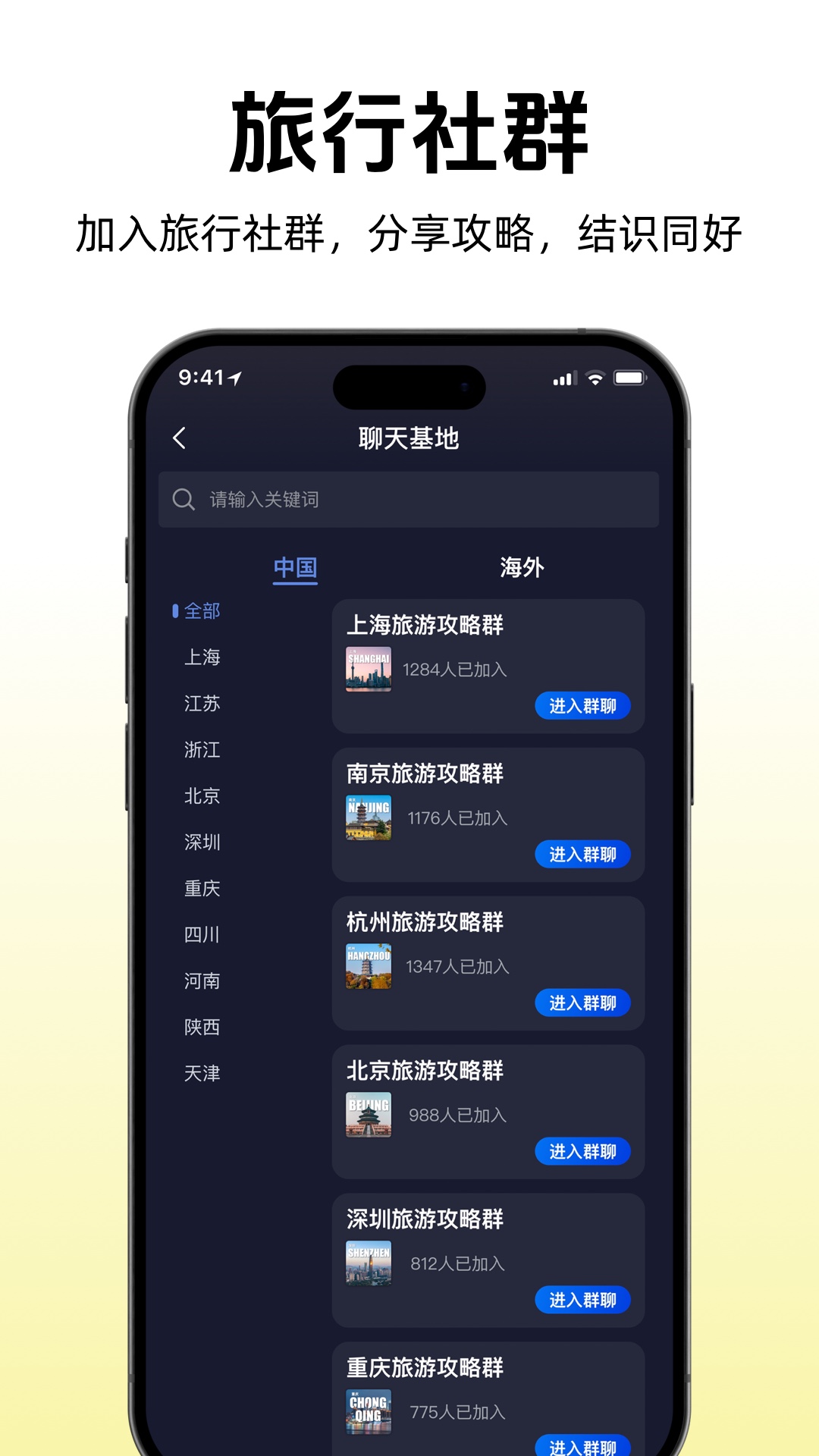途咕咕AI导游app官方正版v1.2.11.1220安卓版截图1