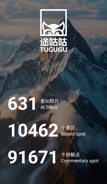 途咕咕