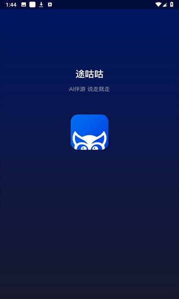 途咕咕