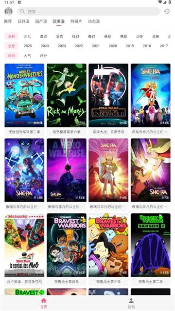 OmoFun官方正版appv1.2.0安卓版截图1