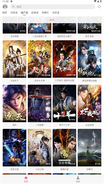 OmoFun官方正版appv1.2.0安卓版截图2