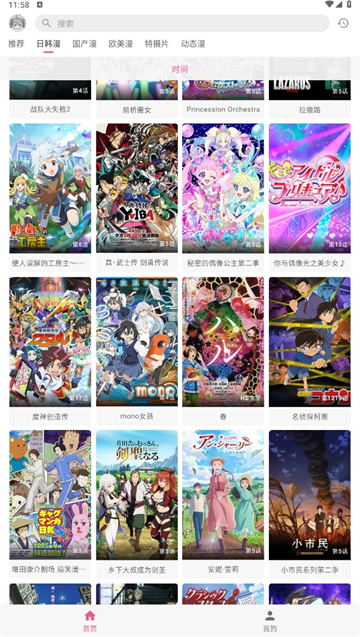 OmoFun官方正版appv1.2.0安卓版截图3