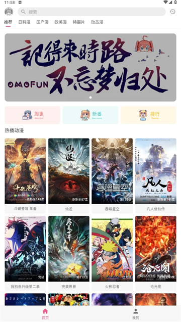OmoFun官方正版appv1.2.0安卓版截图4