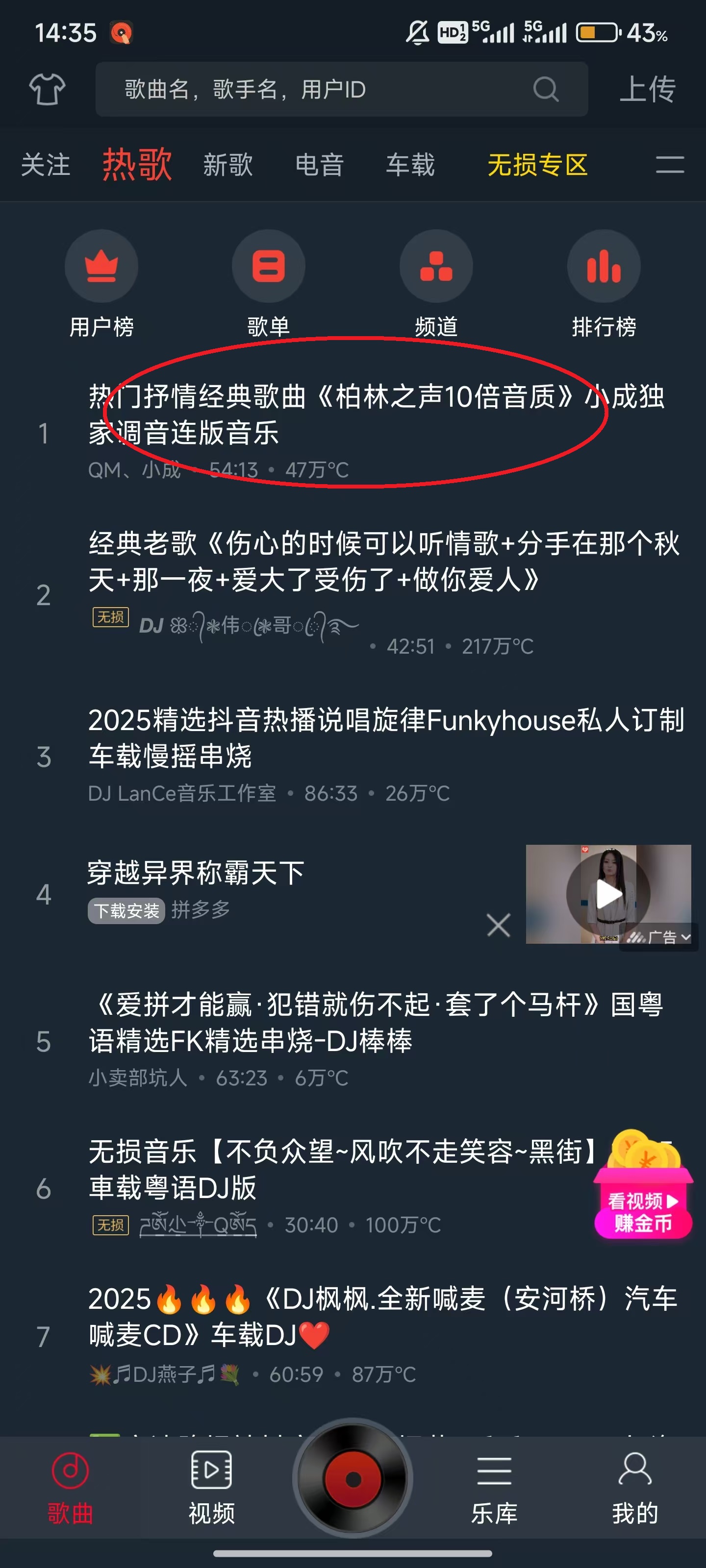 DJ多多音乐
