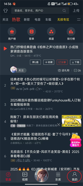 DJ多多音乐
