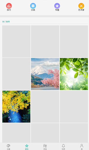 i主题app