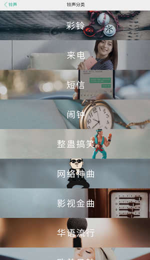 i主题app