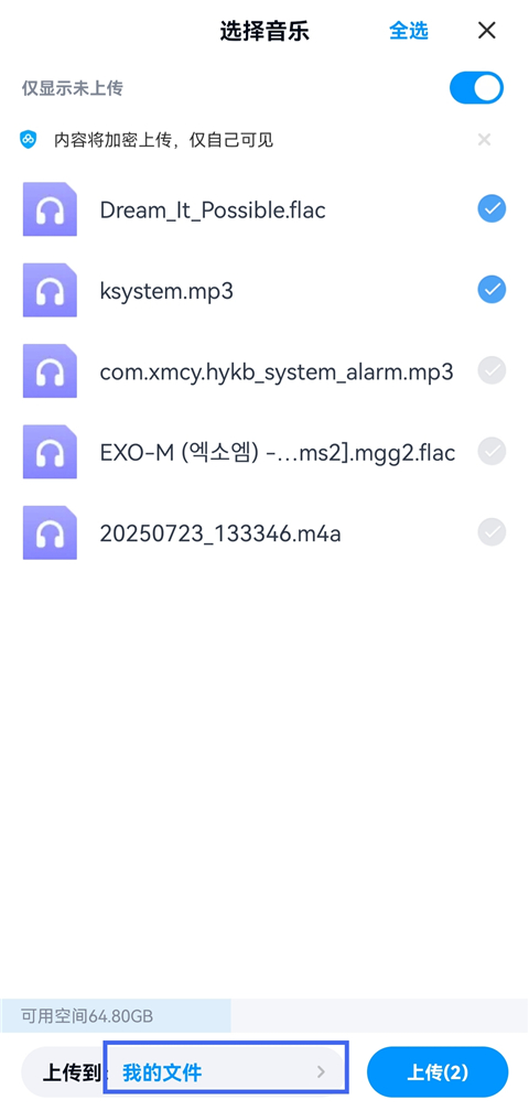 百度网盘手机版