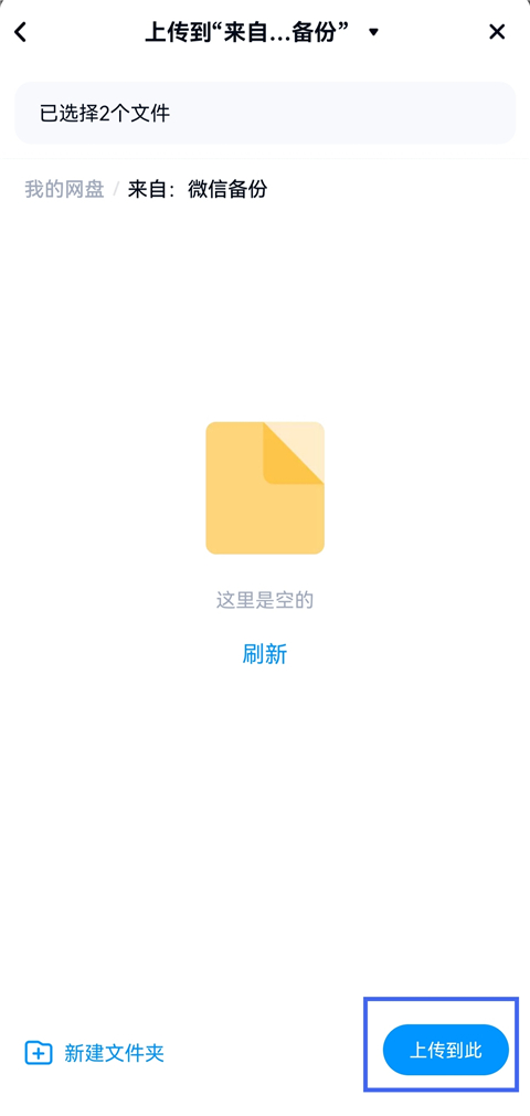百度网盘手机版