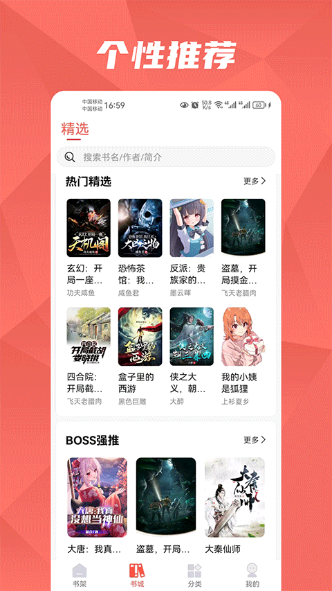 热文小说免费阅读软件官方正版v1.0.2截图5