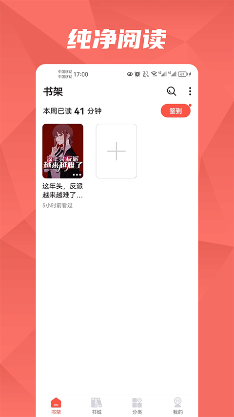 热文小说免费阅读软件官方正版v1.0.2截图4