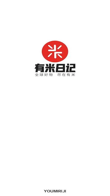 有米日记团购平台商城官方正版v4.1.0截图1