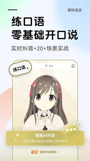 莱特阿拉伯语背单词软件官方正版v2.5.5截图2