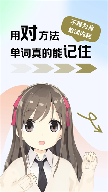 莱特阿拉伯语背单词软件官方正版v2.5.5截图5