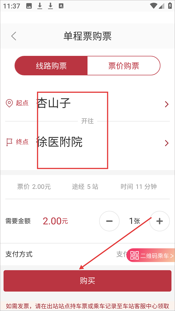徐州地铁