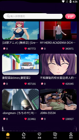 JK漫画旧版本安装包免费版v1.1.90截图1