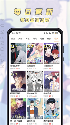 JK漫画旧版本安装包免费版v1.1.90截图2