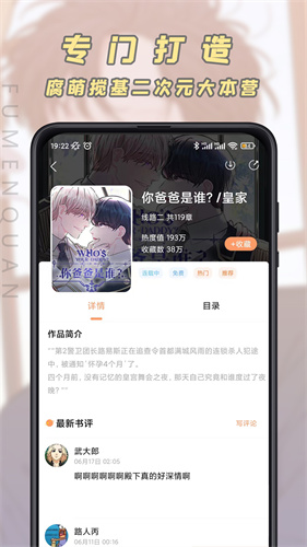 JK漫画旧版本安装包免费版v1.1.90截图3
