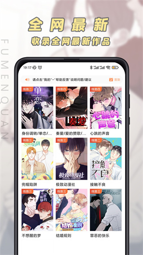 JK漫画旧版本安装包免费版v1.1.90截图4