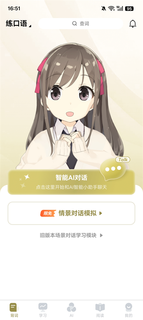 莱特阿拉伯语