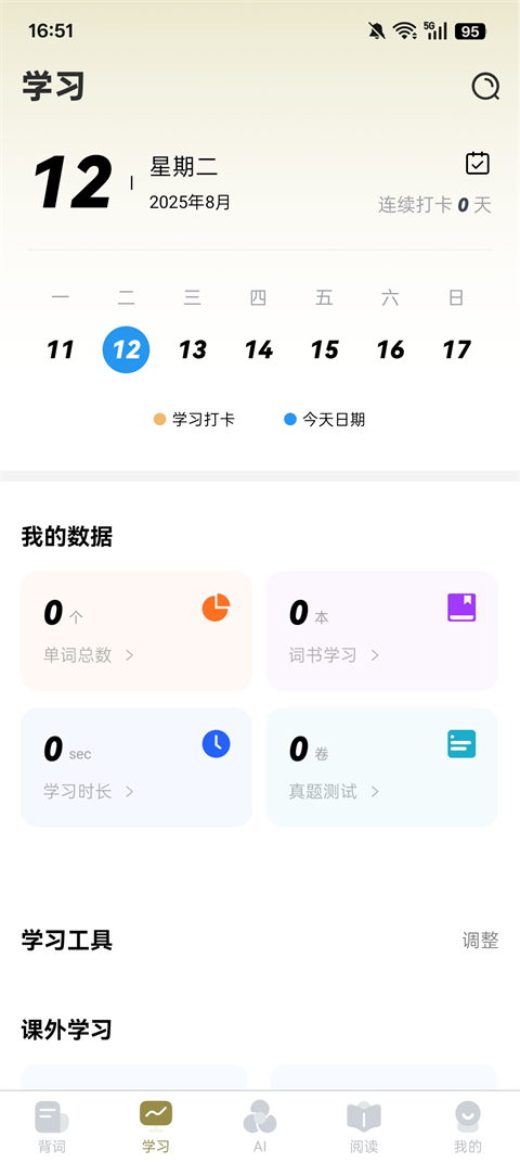 莱特阿拉伯语
