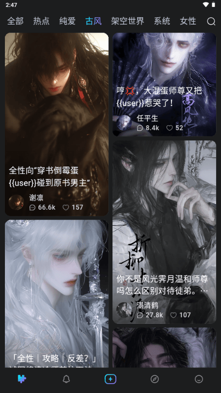 Rubii AI聊天软件官方免费v0.0.76截图1