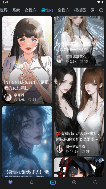 Rubii AI聊天软件官方免费v0.0.76截图1