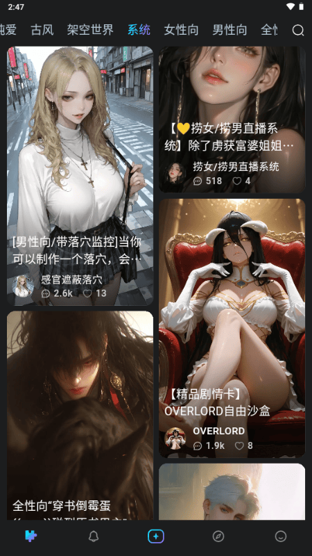 Rubii AI聊天软件官方免费v0.0.76截图1