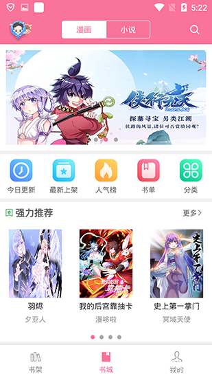 JK漫画