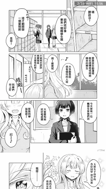 JK漫画