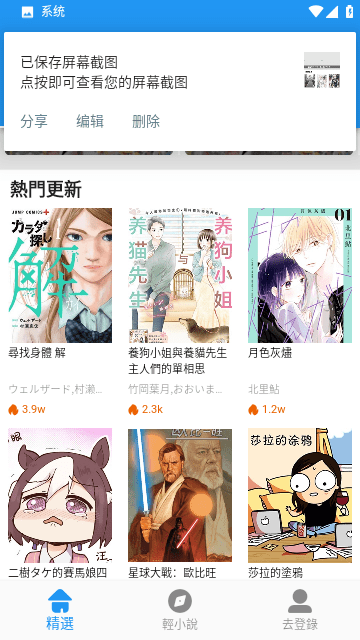 JK漫画