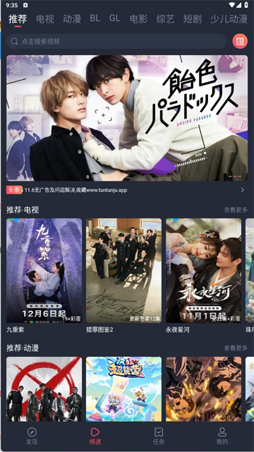 豚豚剧2025最新版本官方正版v1.0.1.9截图5