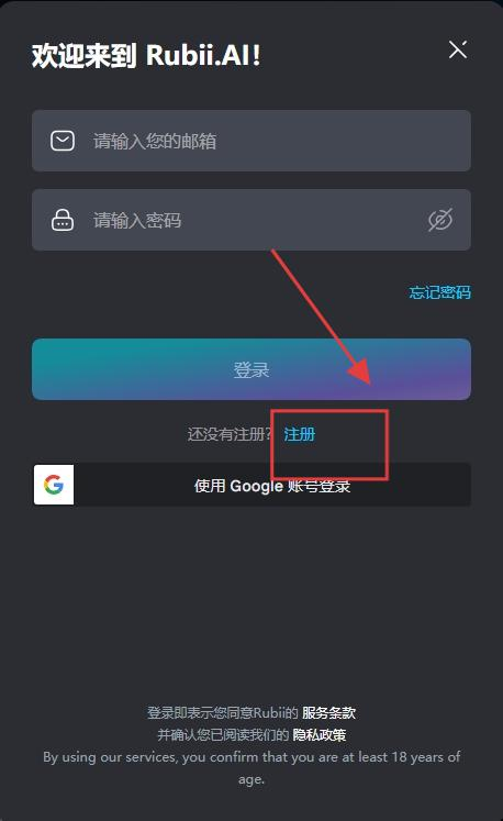Rubii AI