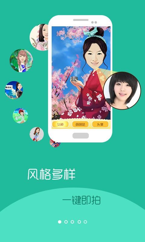 彩漫相机专业版官方正版最新版v1.6.1068_20180209截图1