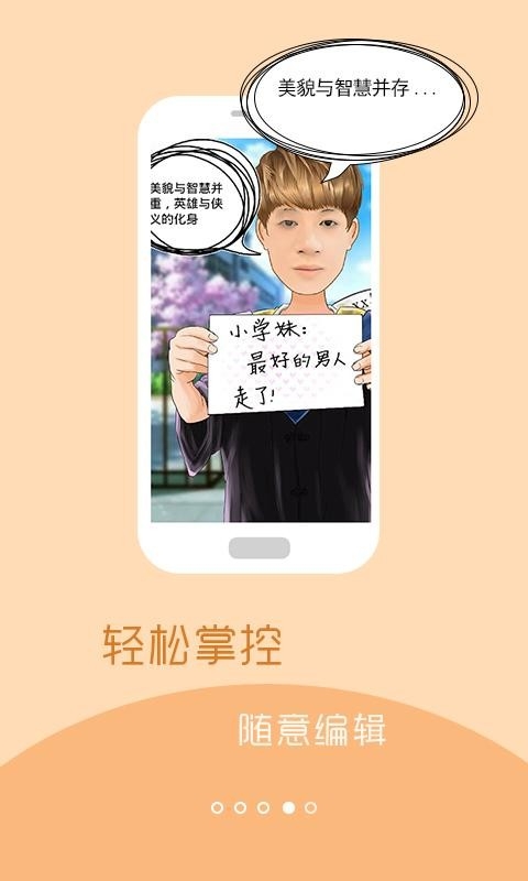彩漫相机专业版官方正版最新版v1.6.1068_20180209截图2