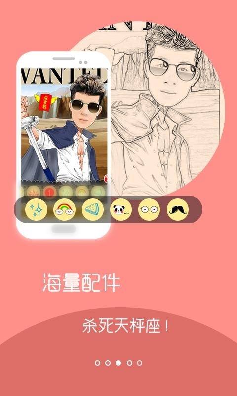 彩漫相机专业版官方正版最新版v1.6.1068_20180209截图4