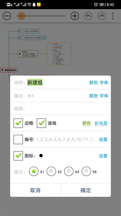 思维树图模版软件官方正版v3.1.4截图1