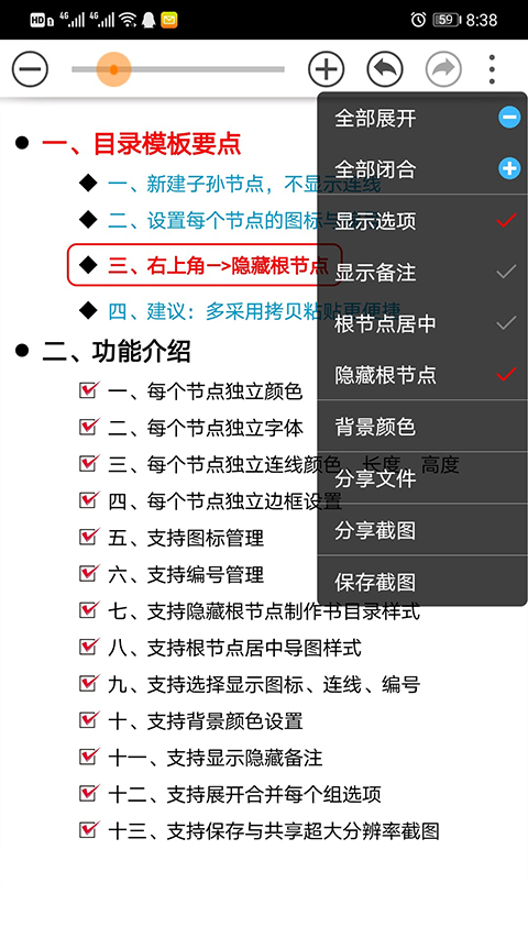 思维树图模版软件官方正版v3.1.4截图1