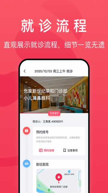 熊猫医疗医生版官方正版v4.6.2截图1