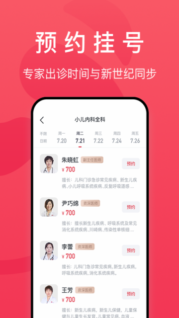 熊猫医疗医生版官方正版v4.6.2截图1