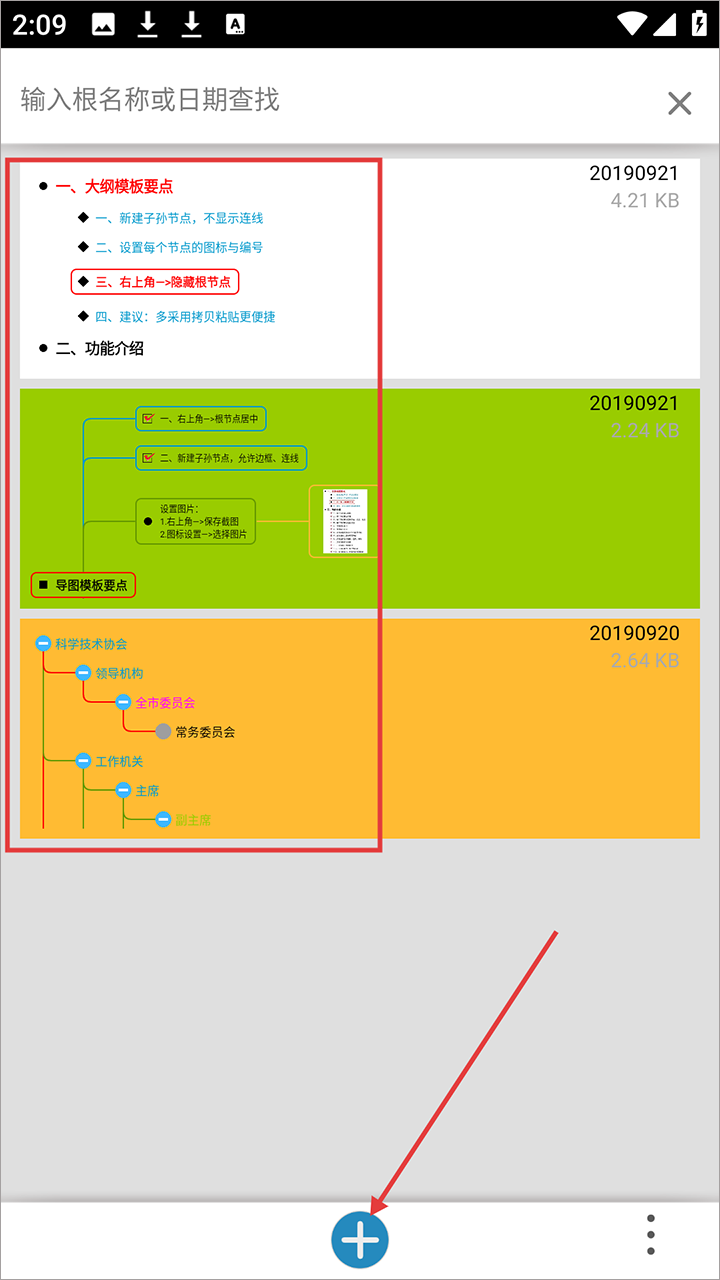 思维树图