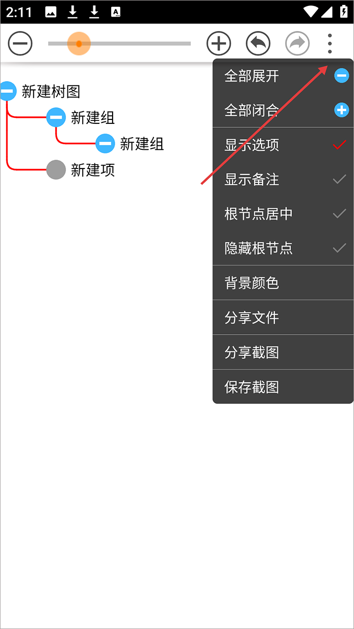 思维树图