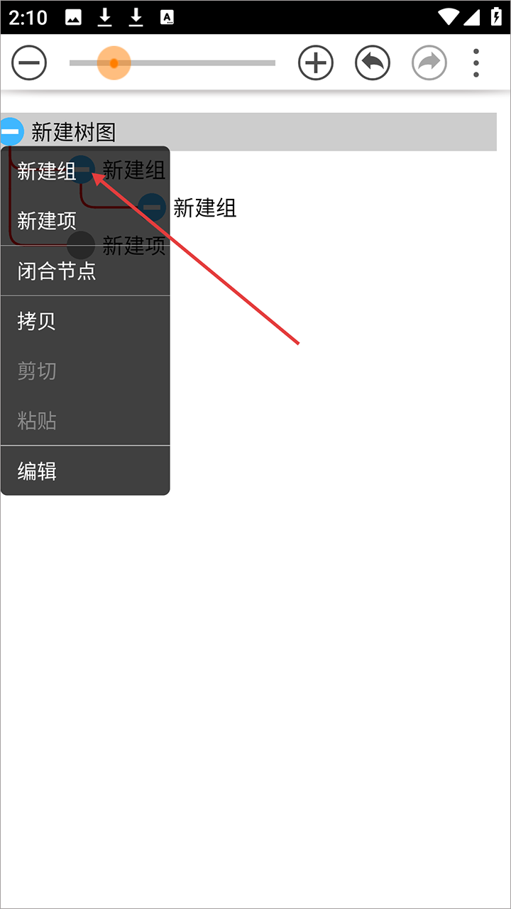 思维树图