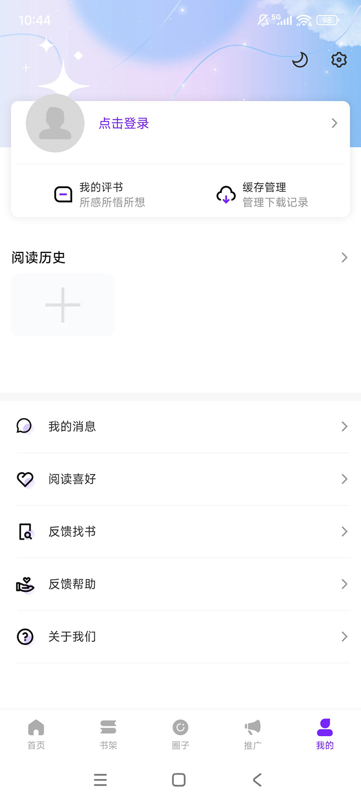 零界绘漫画官方正版免费手机版v1.0.0截图1