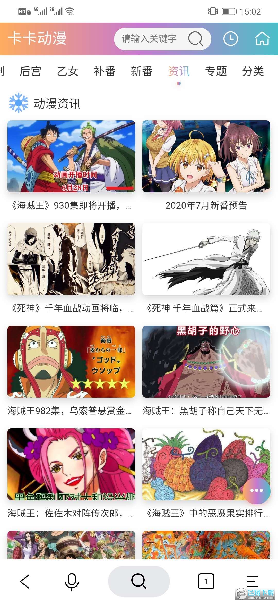 卡卡动漫视频播放官方正版最新版v1.0.0截图1