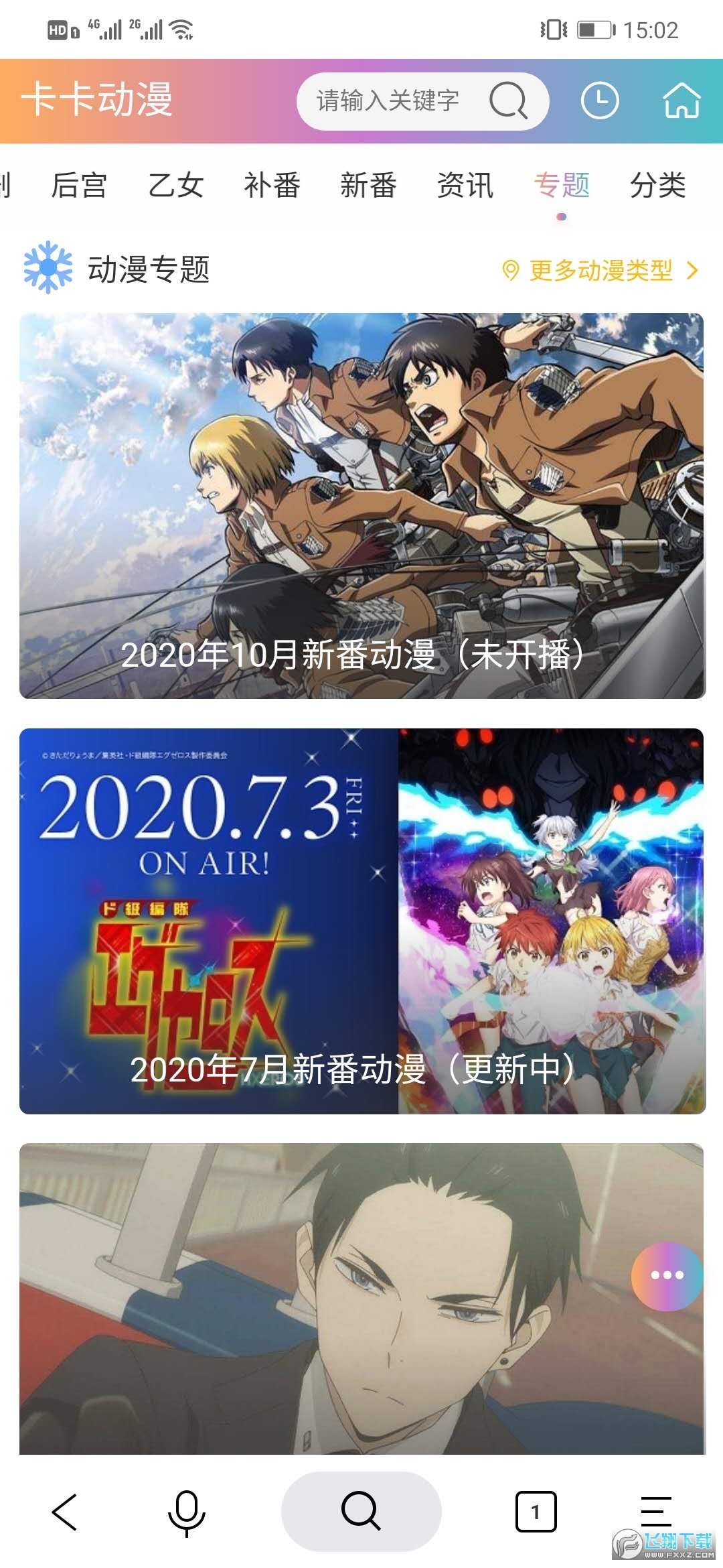 卡卡动漫视频播放官方正版最新版v1.0.0截图2