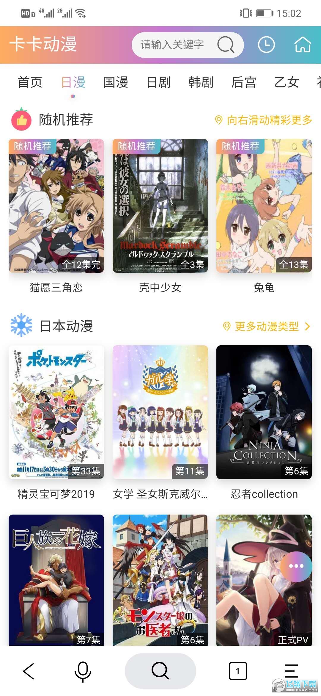 卡卡动漫视频播放官方正版最新版v1.0.0截图4
