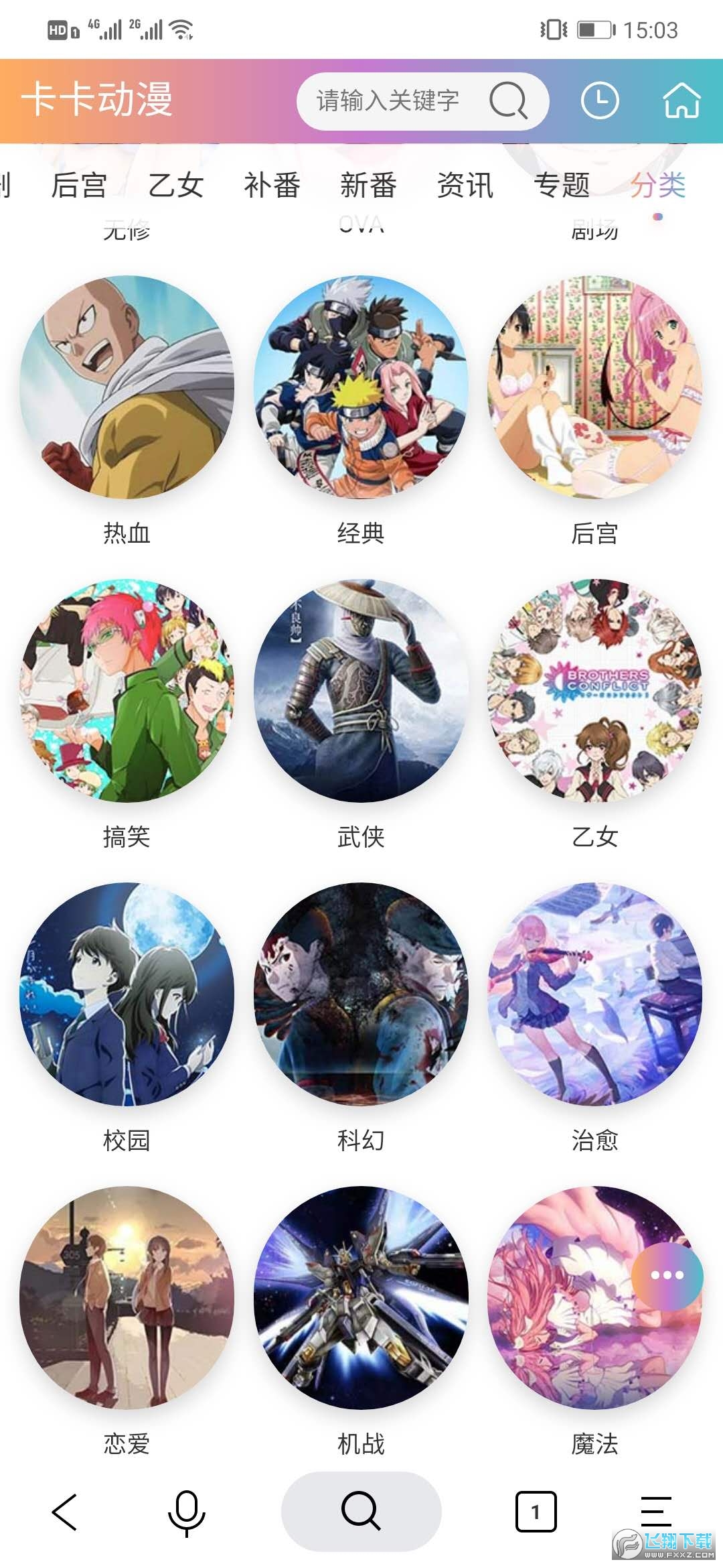卡卡动漫视频播放官方正版最新版v1.0.0截图5