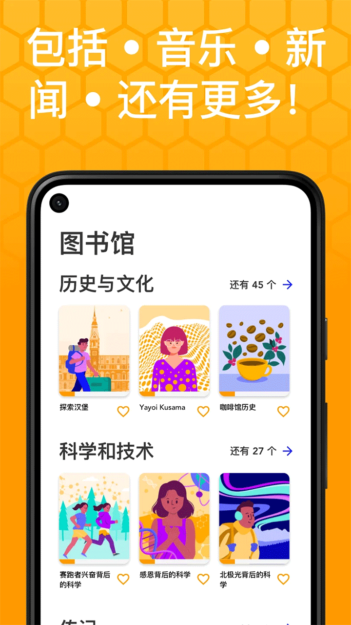 Beelinguapp有声翻译软件官方正版v3.241截图1